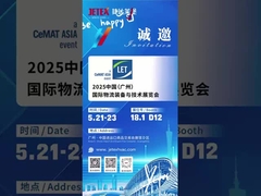 JETEX-LLOYD'S brillera à l'exposition internationale de l'équipement et de la technologie logistique en Chine en 2025